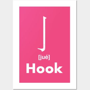 Hook Chinese Character (Radical 6) Posters and Art